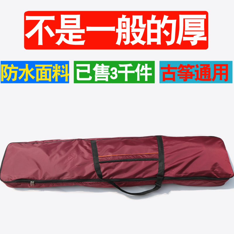 包袋163cm通用标准加厚防水古筝