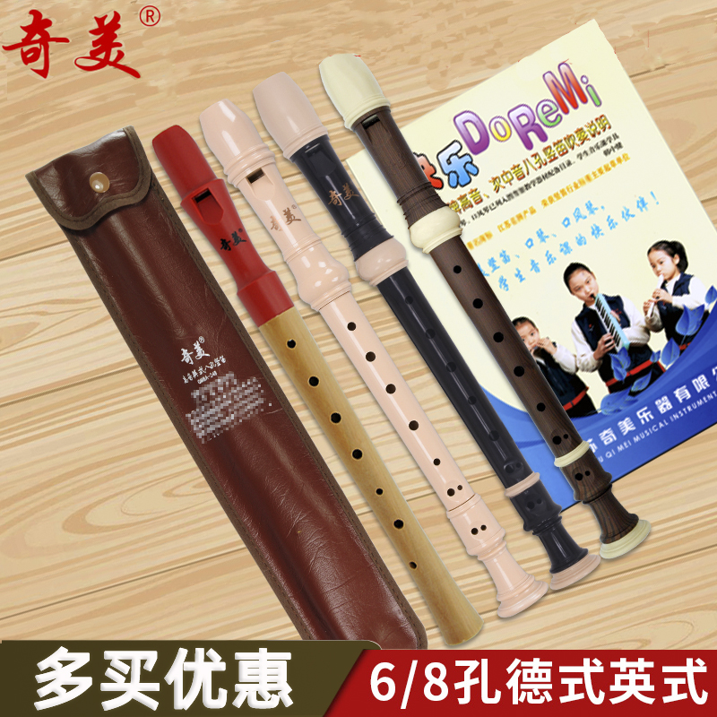 奇美 英式 高音 八孔竖笛学生用24b木纹色5g 6g 28g 儿童德式竖笛