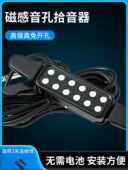 高保真民谣吉他古筝拾音器免开孔音孔木吉他拾音器