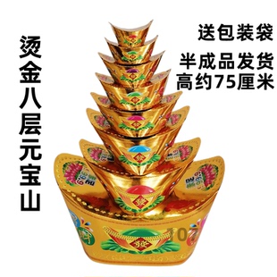 烫金八层元宝聚宝盆金库银库烫金摇钱树金山银山纸房子老人周年