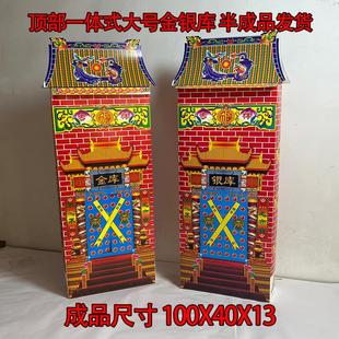 【满五件】新款一体式金库银库金银库大号半成品组装金山加厚