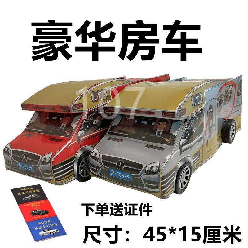 纸扎奔驰房车纸汽车送证件 成品发货清明中元送