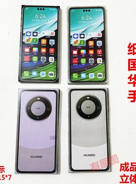 纸扎华为手机仿真展示架立体纸艺纸扎数码套盒烧纸祭祀用品