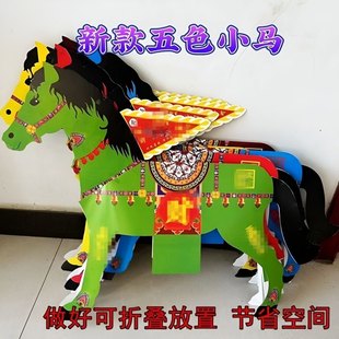 20个 新款五色小马五彩白卡纸马组装更简单节约场地手工马