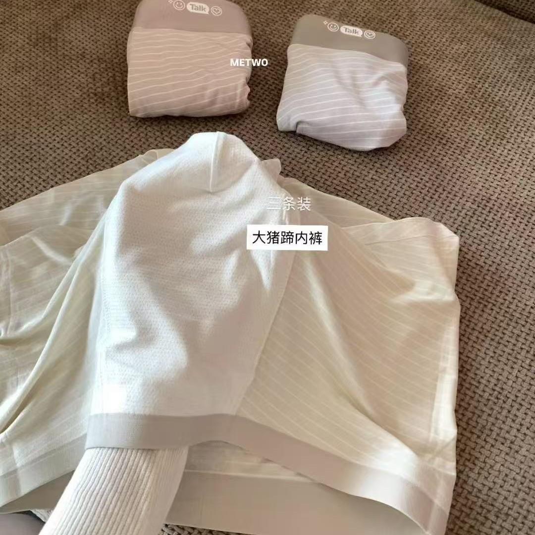 METWO条纹男内裤5A抗菌裆部透气舒适无痕裸感莫代尔四角裤夏