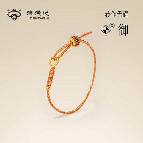 十二生肖手工编织手绳