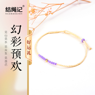 结绳记周五心情手工编织红绳女细绳手链百搭男女极简风足金转运珠