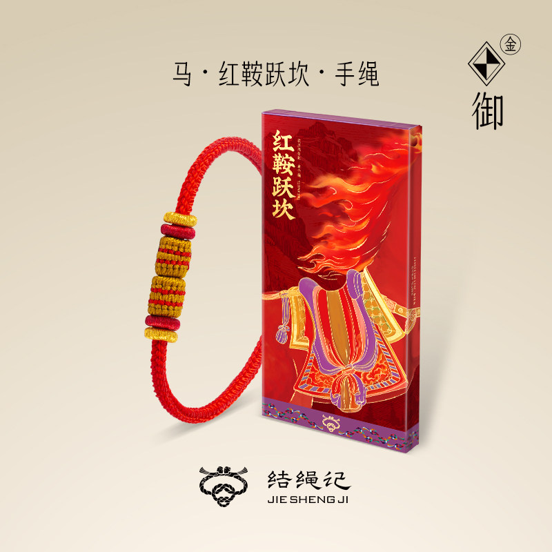 结绳记生肖马2026本命年红绳手链红手绳手工编织好运足链脚链女