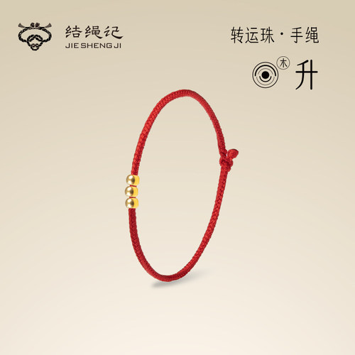 结绳记细款手工编织小手链红绳