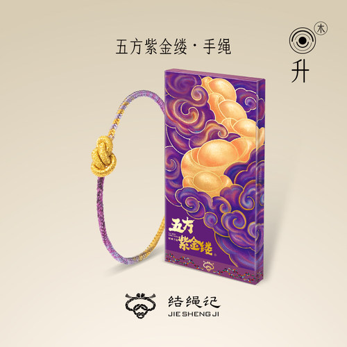结绳记男女通用财富手绳
