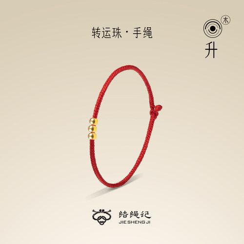 结绳记细款手工编织小手链红绳