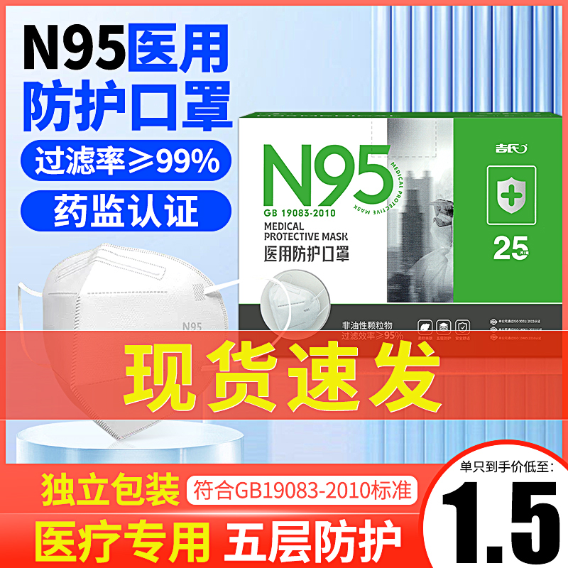 n95型醫用防護口罩醫療級別一次性3d立體醫護防護罩厚kn官方正品T_健康了醫療器械專營店_醫療器械