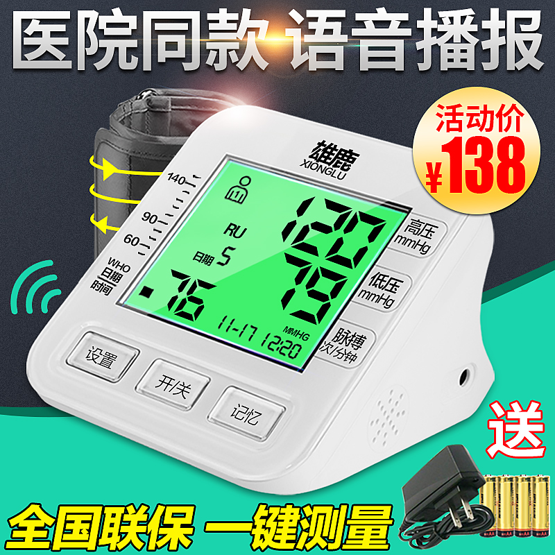 【帝一网每日特价】2018-2-11