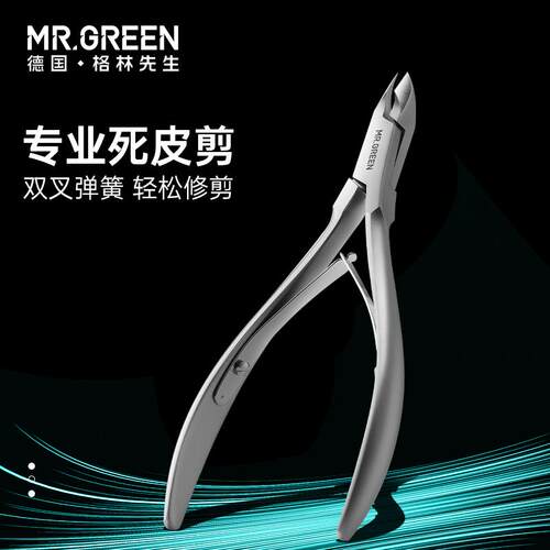 mrgreen德国格林先生死皮剪美甲店专用小刀口修倒刺钳进口不锈钢