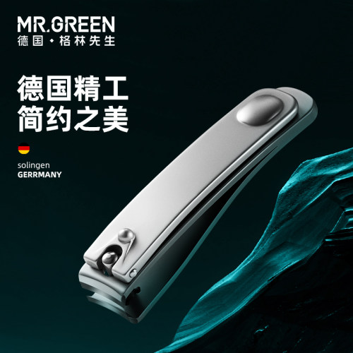 德国Mr.Green小号指甲刀平口斜口