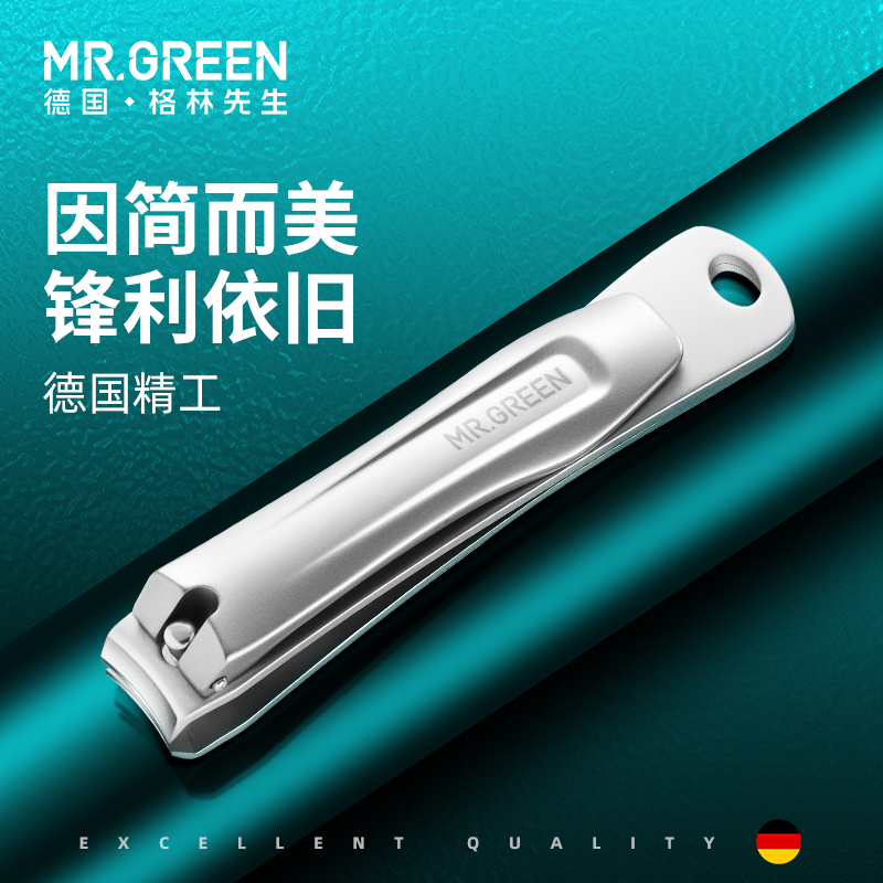 德国mrgreen指甲刀单个家用格林