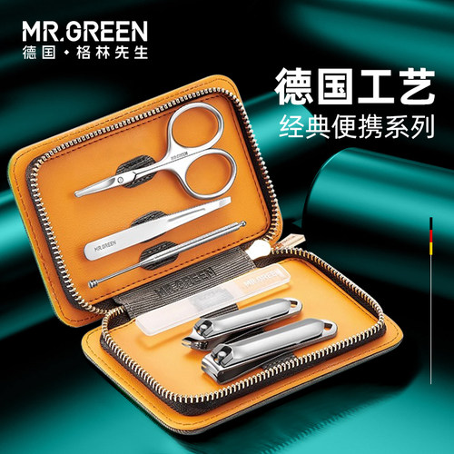 德国Mr.Green指甲刀套装斜口指甲剪套装不锈钢指甲钳家用修甲工具