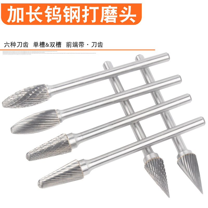 钨钢磨头加长柄硬质合金旋转锉钨钢铣刀金属打磨头旋转锉 6mm柄径