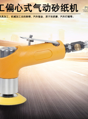 鹏工PENGGONG 气动砂纸机 3吋砂纸机 偏心式砂纸机气动打磨机8845