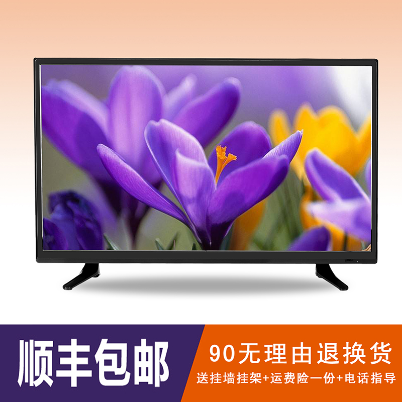 ÍõÅÆÖ®Ó¥Òº¾§µçÊÓ»ú32´ç42´ç¸ßÇåLEDÍøÂç55´ç±ö¹Ýwifiƽ°åµçÊÓ»ú