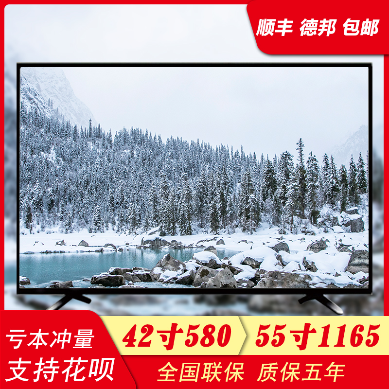 ÍõÅÆÖ®Ó¥Òº¾§µçÊÓ32´ç42´çÍøÂçµçÊÓ 46ÖÇÄÜLEDƽ°åµçÊÓ55´ç65ÌØ¼Û