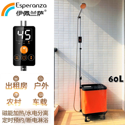 出租房户外车载便携式洗澡冲凉