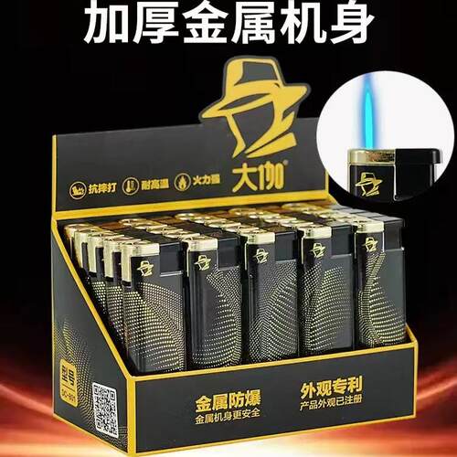 大咖金属外壳防风高颜值打火机