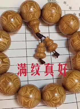 精品六道木手串男2.0老料