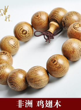 老料鸡翅木佛珠红檀手链20mm手串持男女士情侣款景区寺庙厂家批发