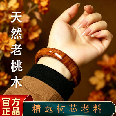 桃木贵妃圆形宽手镯木质时尚老料复古贵妃情侣长辈纯天然爱人镯子
