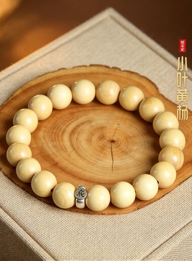 小叶黄杨木本命佛生肖佛珠手链
