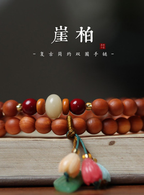 太行崖柏DIY款高油密陈化老料手链手串持男女生文玩佛念珠精品