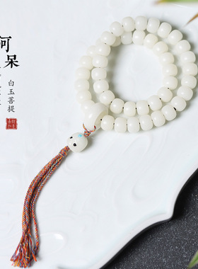 天然白玉菩提苹果珠DIY阿呆款手链编绳桶珠男女士念珠饰佛珠手链