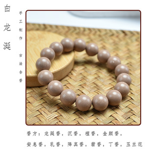 古法白龙涎合香珠手串整串批发文玩礼品手工炮制天然药香手串成品