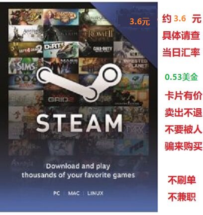 Steam wallet充值卡3.1元0.44美金超3元汇率变化大图上不准看标题|ruв категории видеоигры/аксессуары/игра/Введение, игры, программное обеспечение платформа, STEAM - от Buy2taobao.com для оказания профессиональной услуги покупки агента Taobao