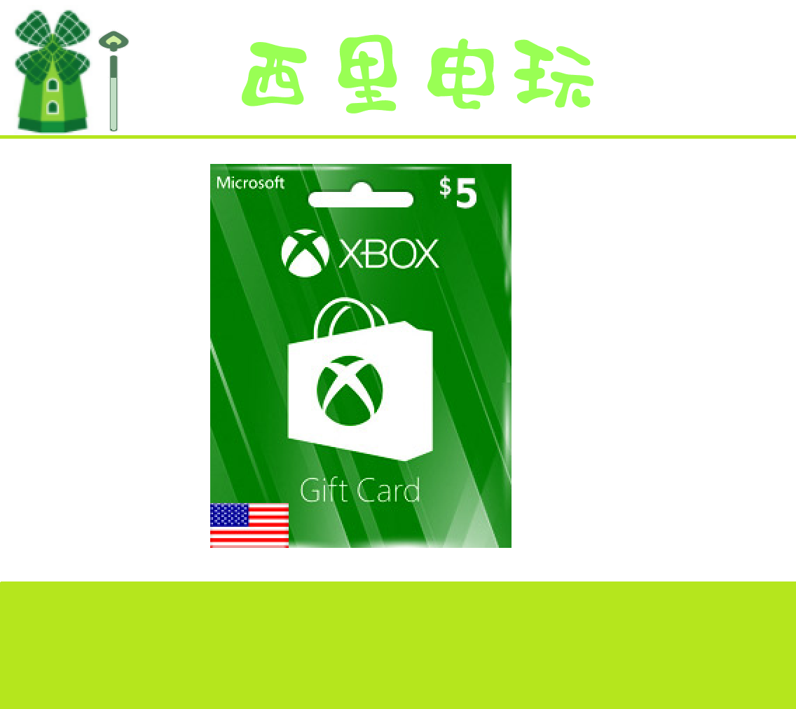 XBOX LIVE ONE 360 美服 5美金 美国礼品卡 充值 码