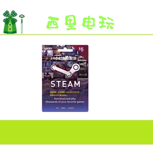 Steam 充值卡 5美金 USD UK 钱包 美服 美国区账号可用
