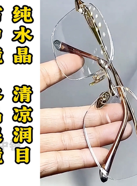 纯水晶石眼镜平光镜水晶太阳镜墨镜司机开车石头镜超清晰清凉护目