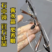真水晶石老花镜石头镜高档进口水晶老光镜中老年清凉护目水晶眼镜