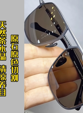 石中镜防辐射抗疲劳水晶石太阳镜