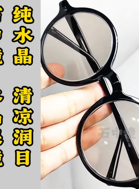 纯水晶石眼镜冰糖色水晶太阳镜墨镜司机开车石头镜超清晰清凉护目