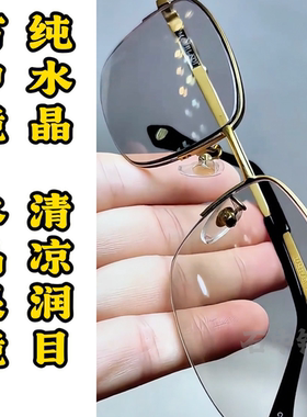 石中镜水晶司机开车清凉护目镜