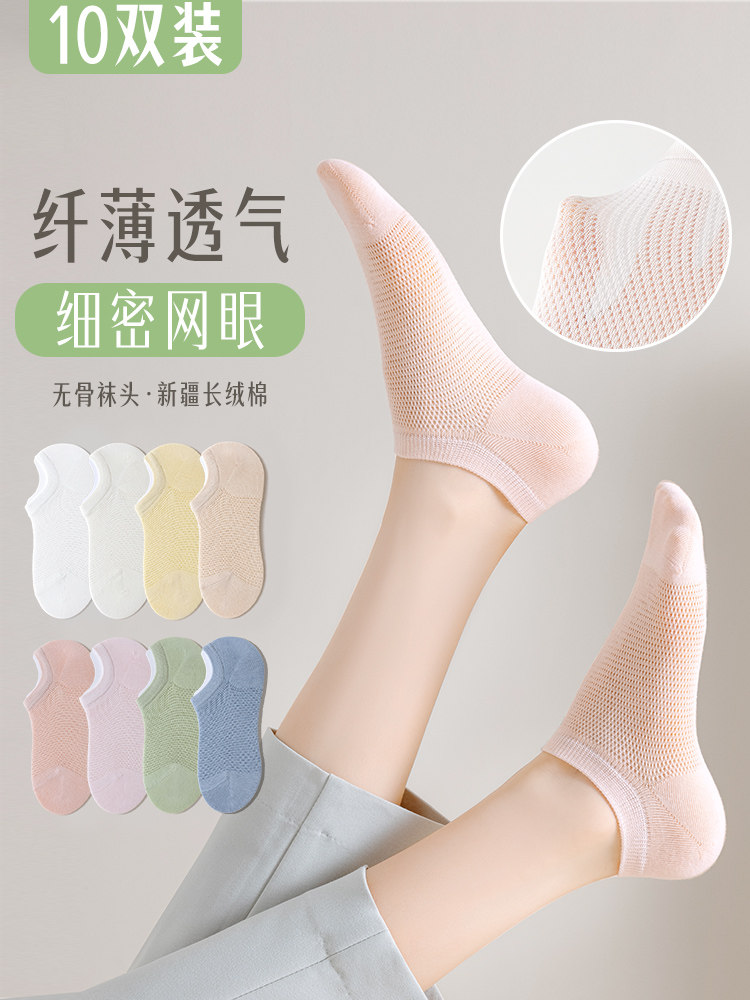船袜女夏季薄款网眼透气低帮防滑不掉跟浅口隐形袜子女士短袜夏款