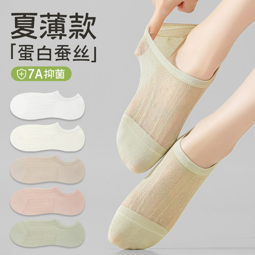 女夏薄款桑蚕丝隐形船袜不掉跟