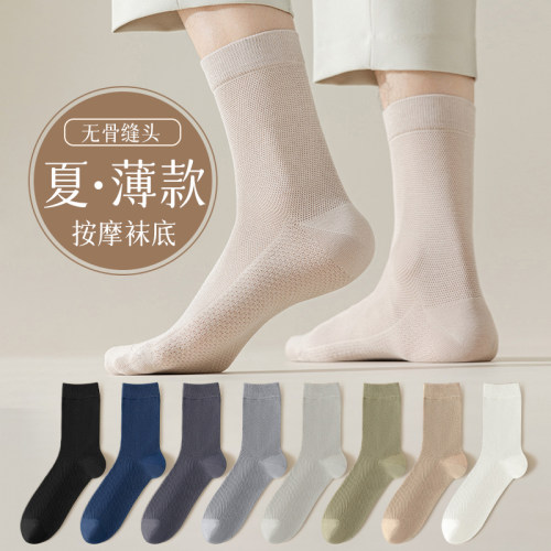 男士商务中筒袜夏季薄款长袜