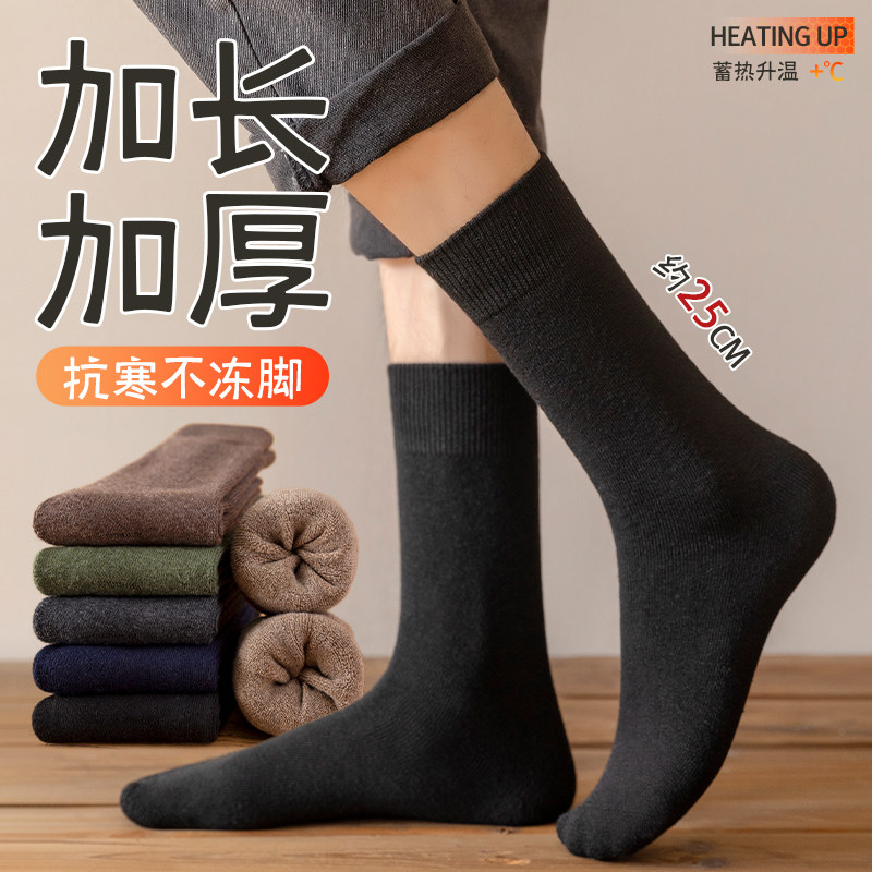 厚袜子男款中筒袜秋冬黑色加厚保暖长筒长袜加绒男士高筒冬季棉袜