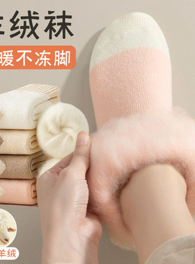 袜子女秋冬季加厚加绒保暖中筒袜
