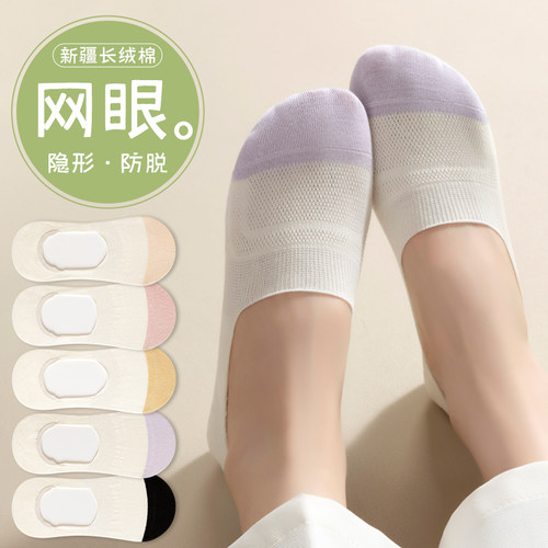 袜子女士夏季薄款网眼透气隐形袜