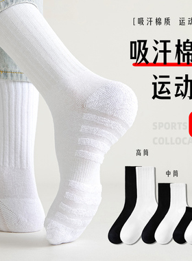毛巾底袜子女秋冬款中筒袜防臭吸汗加绒白色运动短袜女士加厚长袜