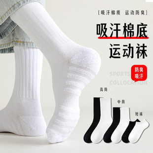 中筒袜防臭吸汗加绒白色运动短袜女士加厚长袜 毛巾底袜子女秋冬款